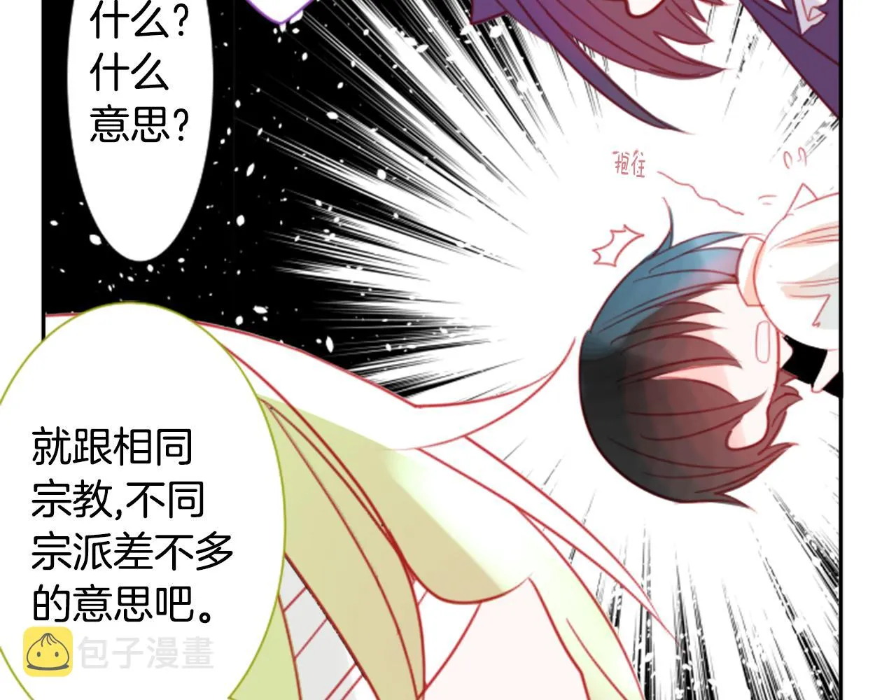 第56话 请求 第41页