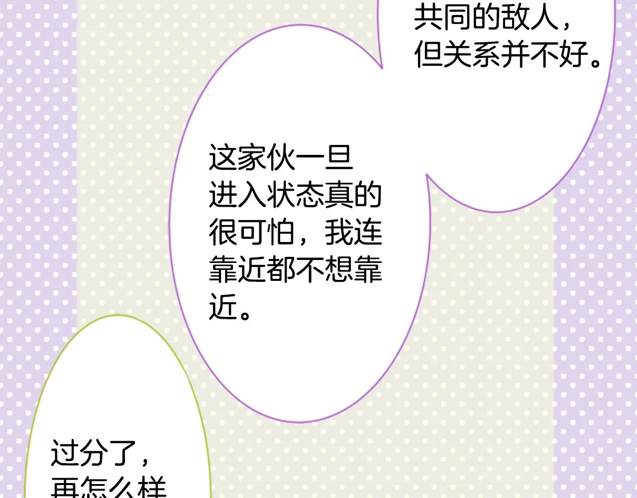 第56话 请求 第43页