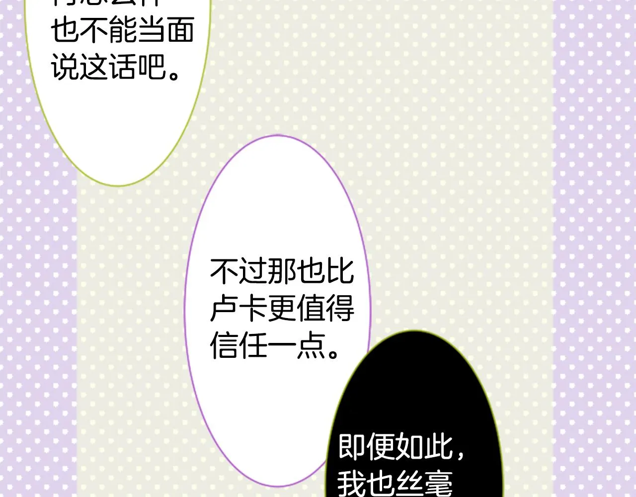 第56话 请求 第44页