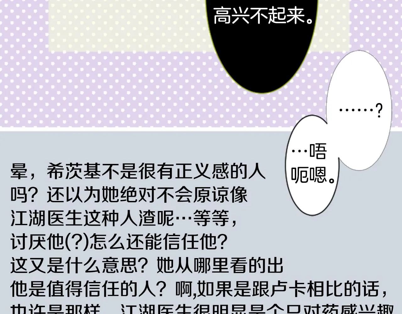 第56话 请求 第45页