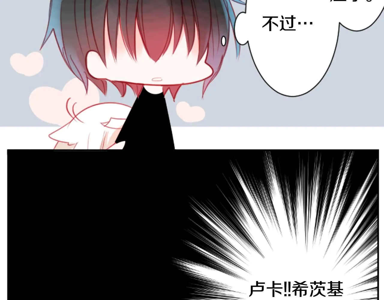 第56话 请求 第47页