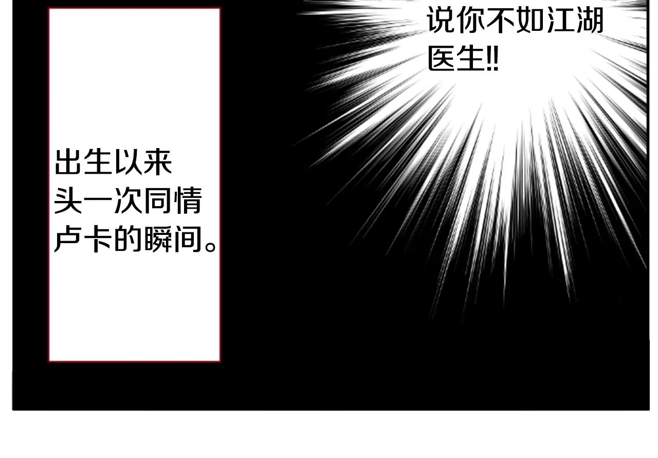 第56话 请求 第48页