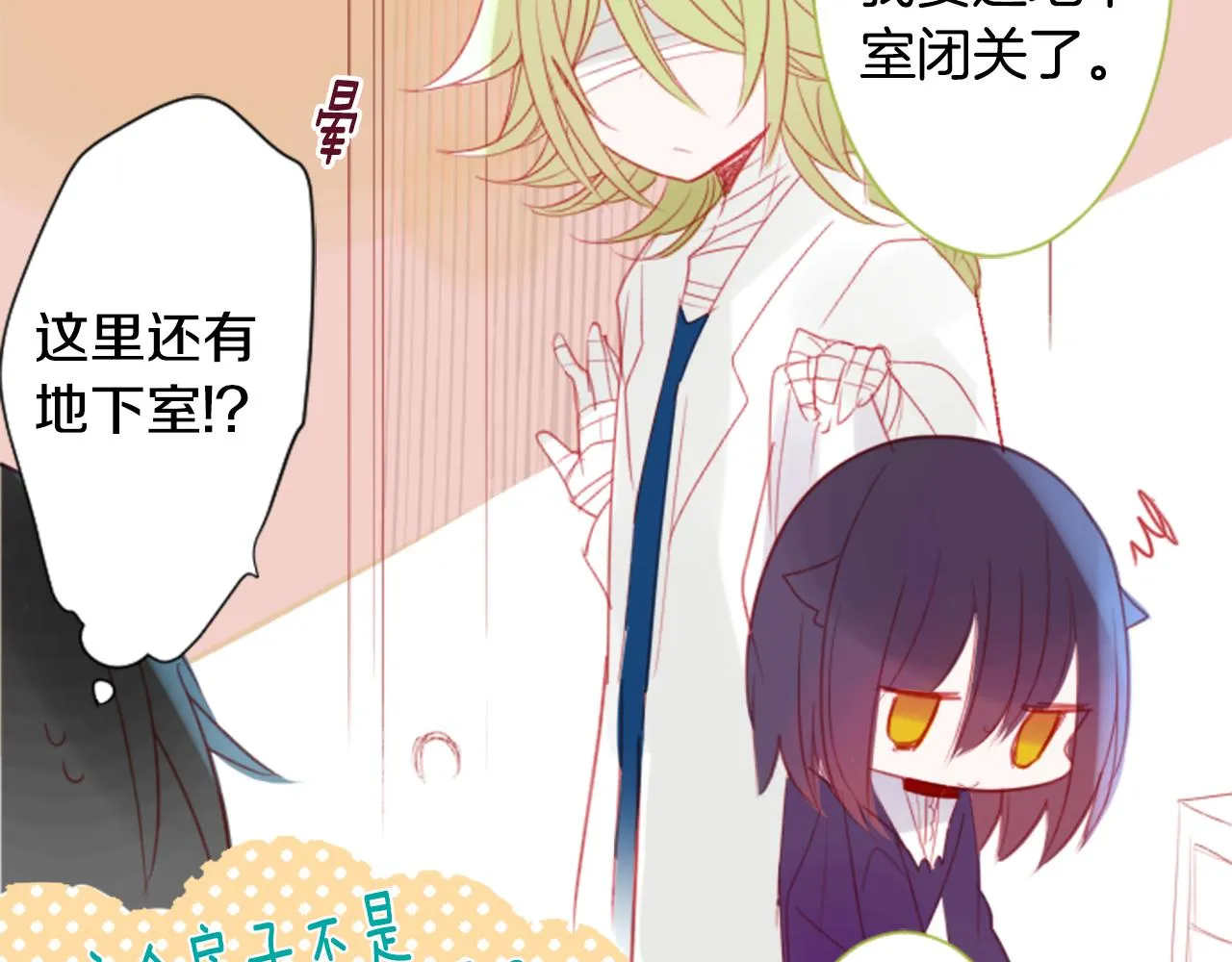 第56话 请求 第52页