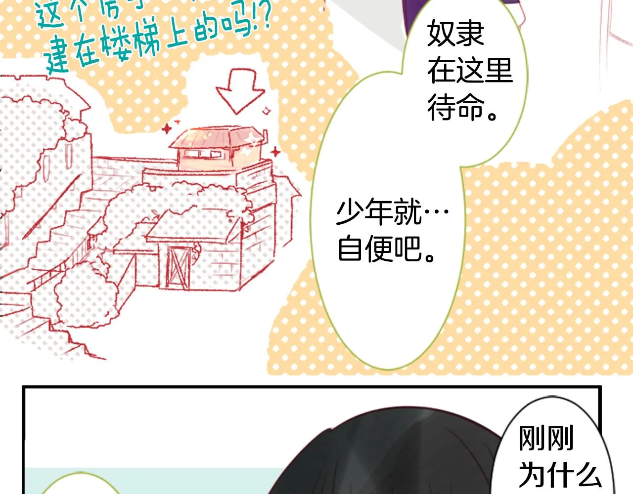 第56话 请求 第53页
