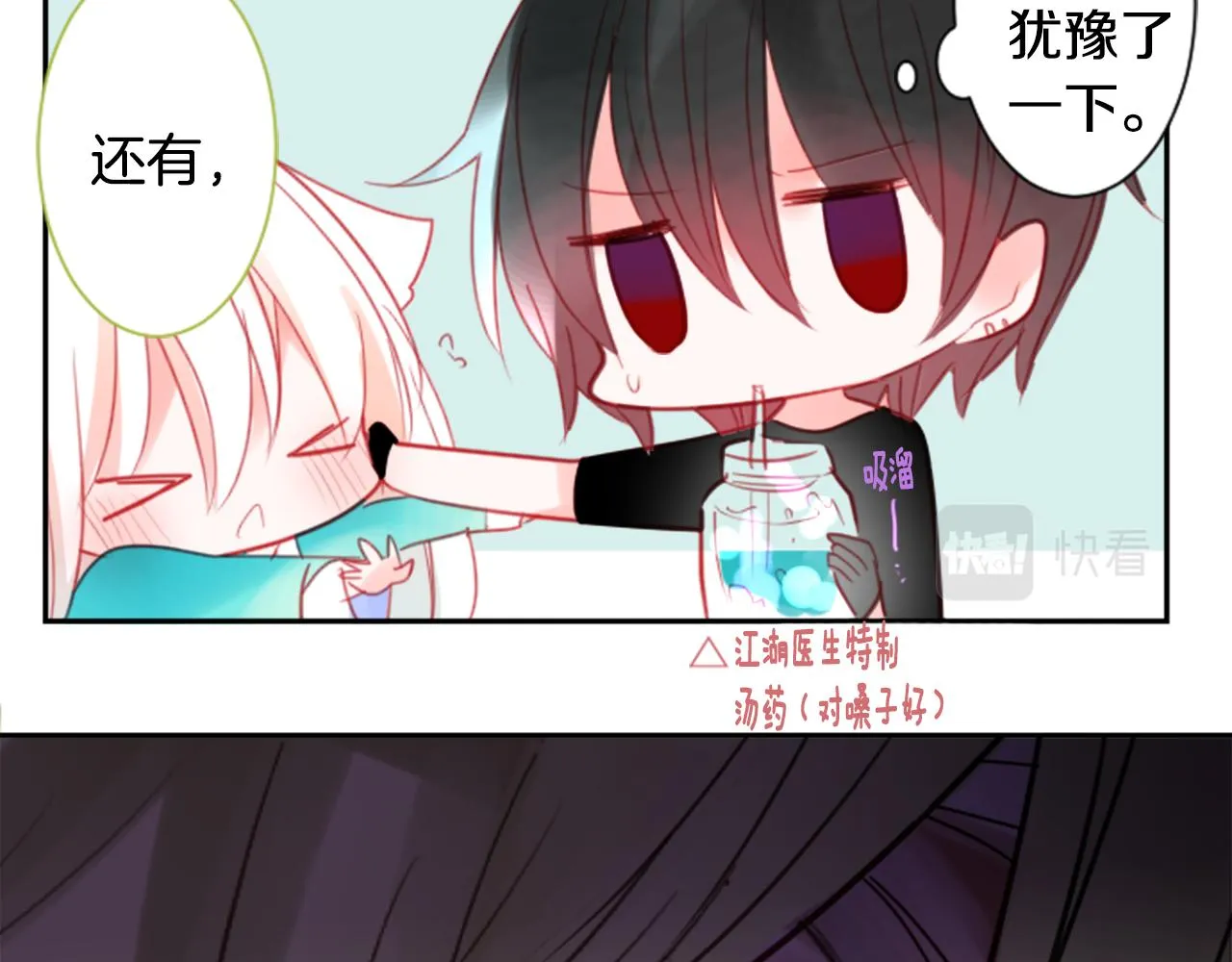 第56话 请求 第54页