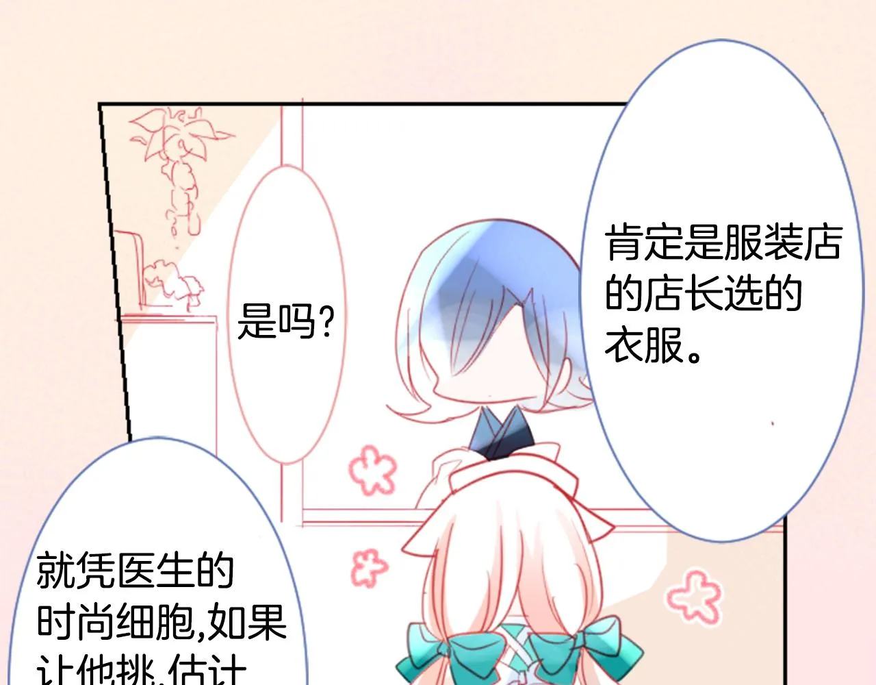 第56话 请求 第68页