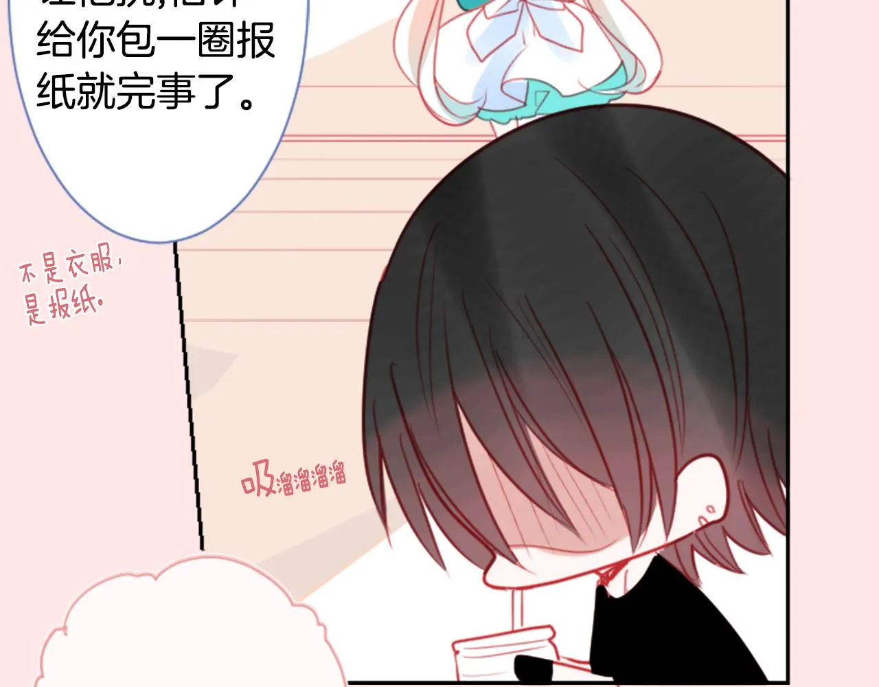 第56话 请求 第69页