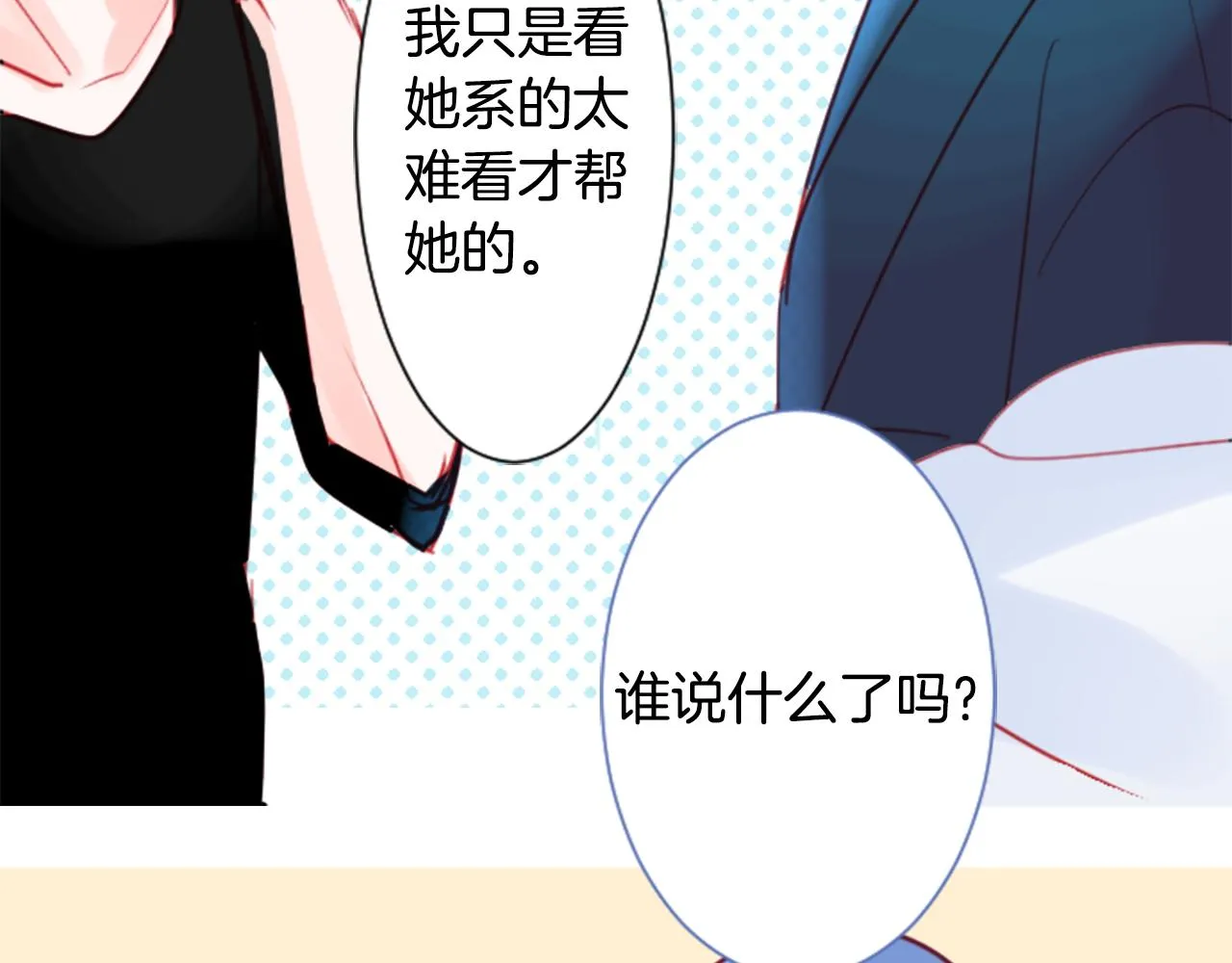 第56话 请求 第74页