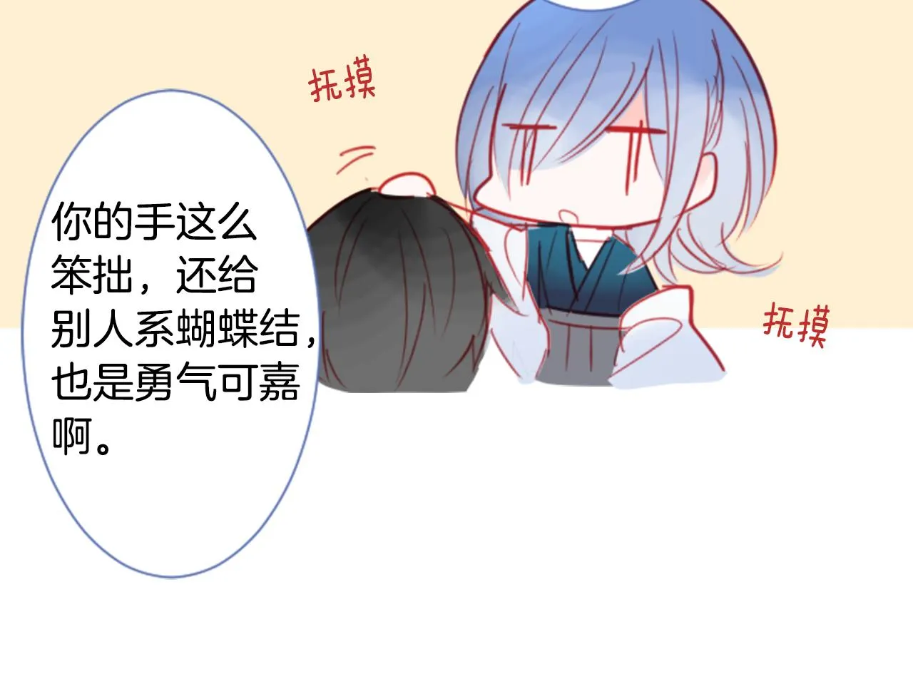 第56话 请求 第75页
