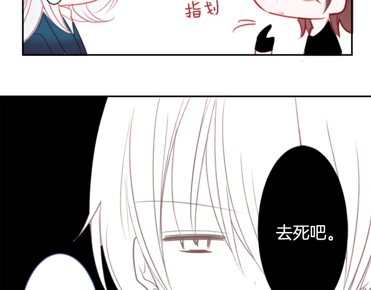 第56话 请求 第84页