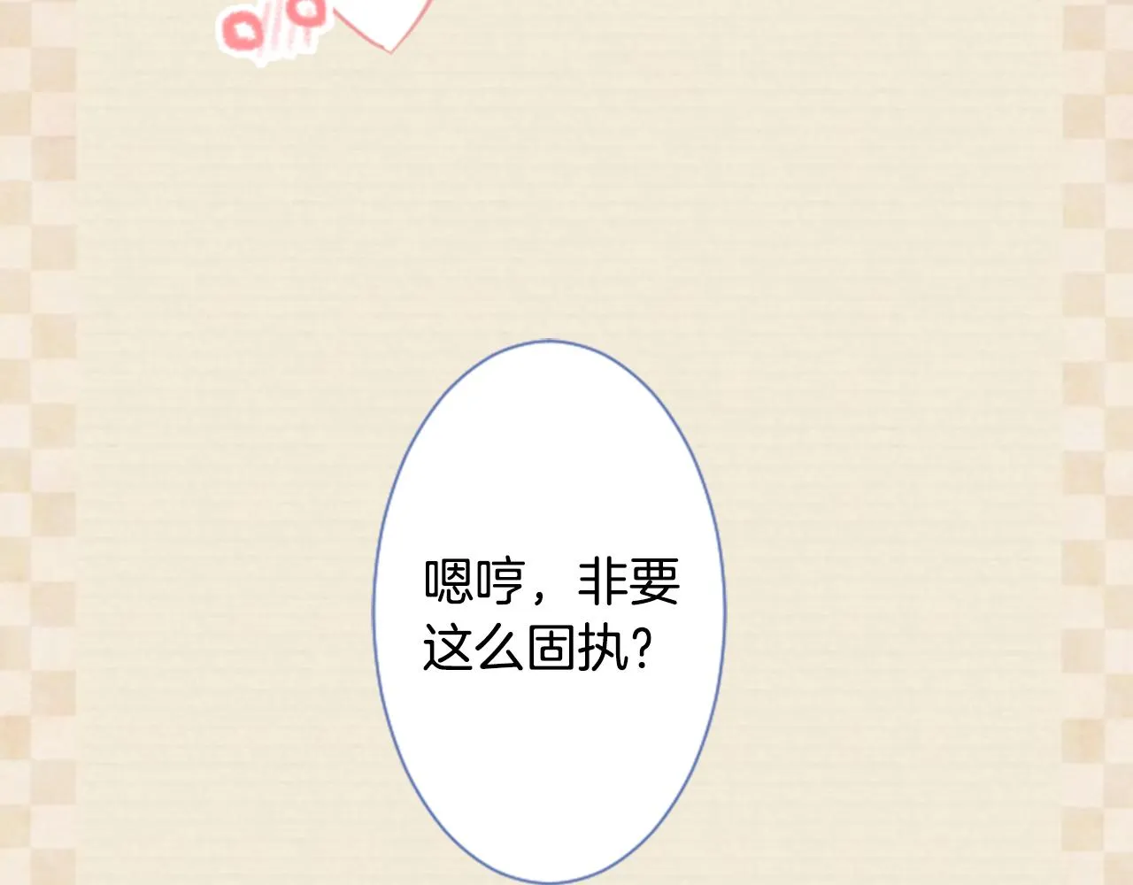 第56话 请求 第87页