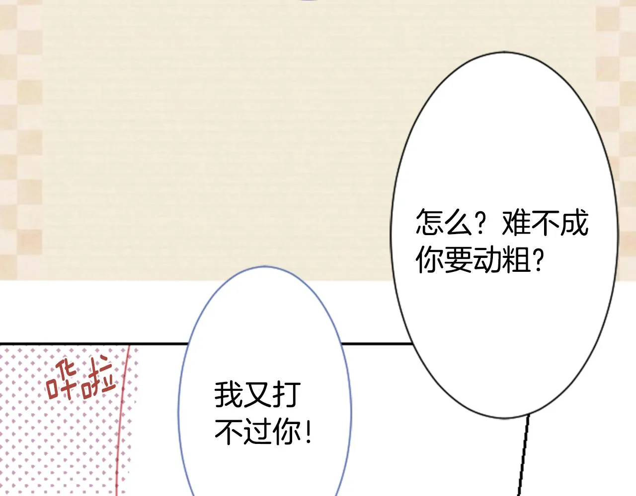 第56话 请求 第88页