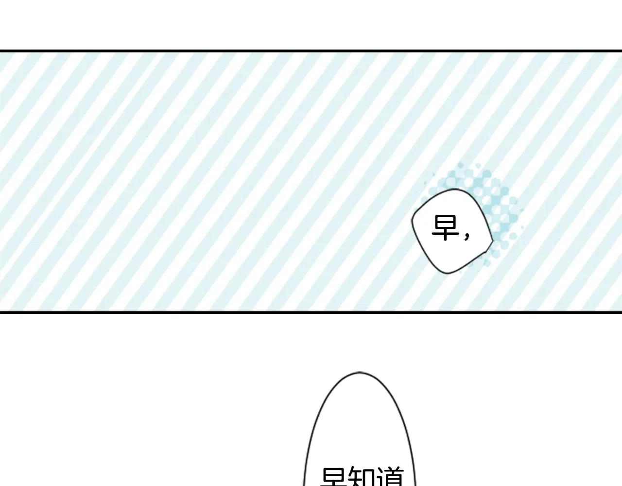 第56话 请求 第99页