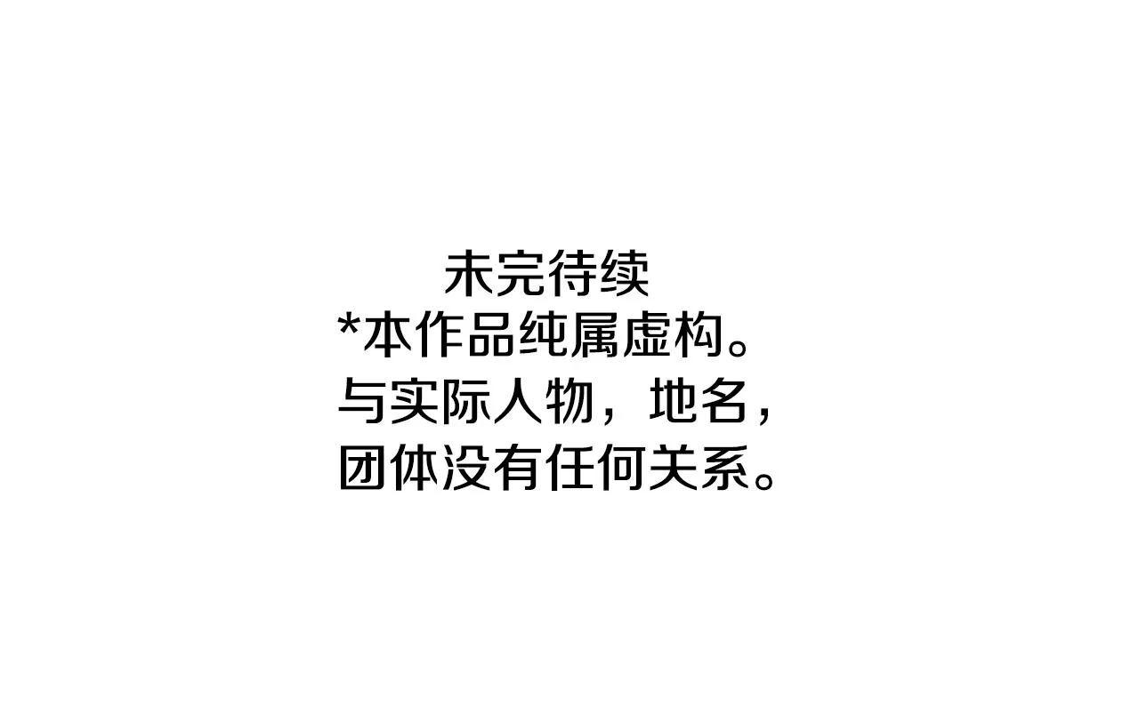 第56话 请求 第101页