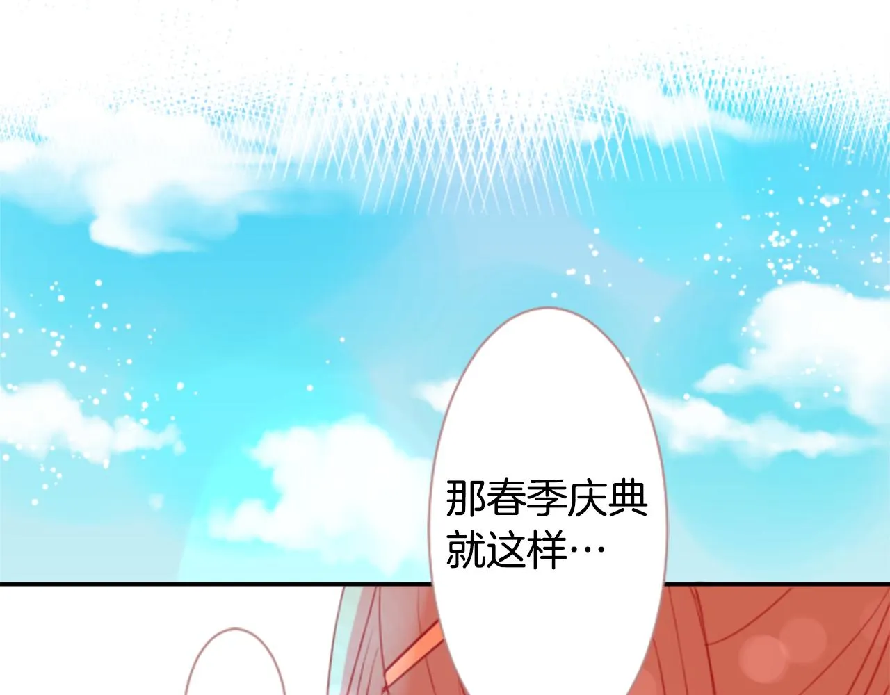 第55话 可爱 第7页