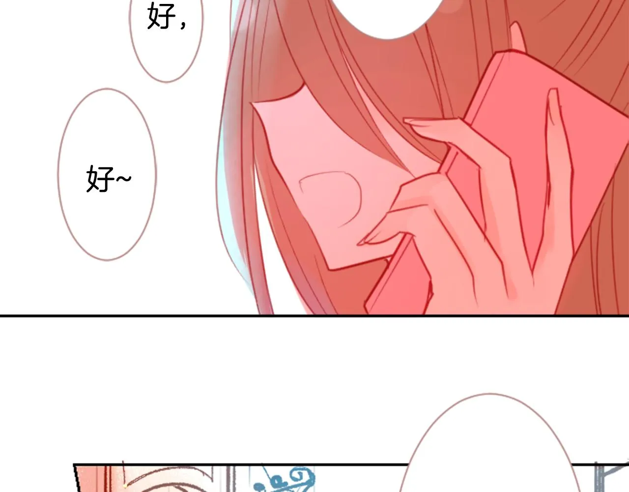 第55话 可爱 第8页