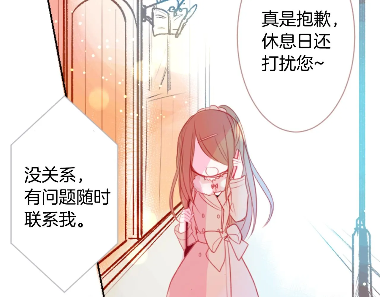 第55话 可爱 第9页