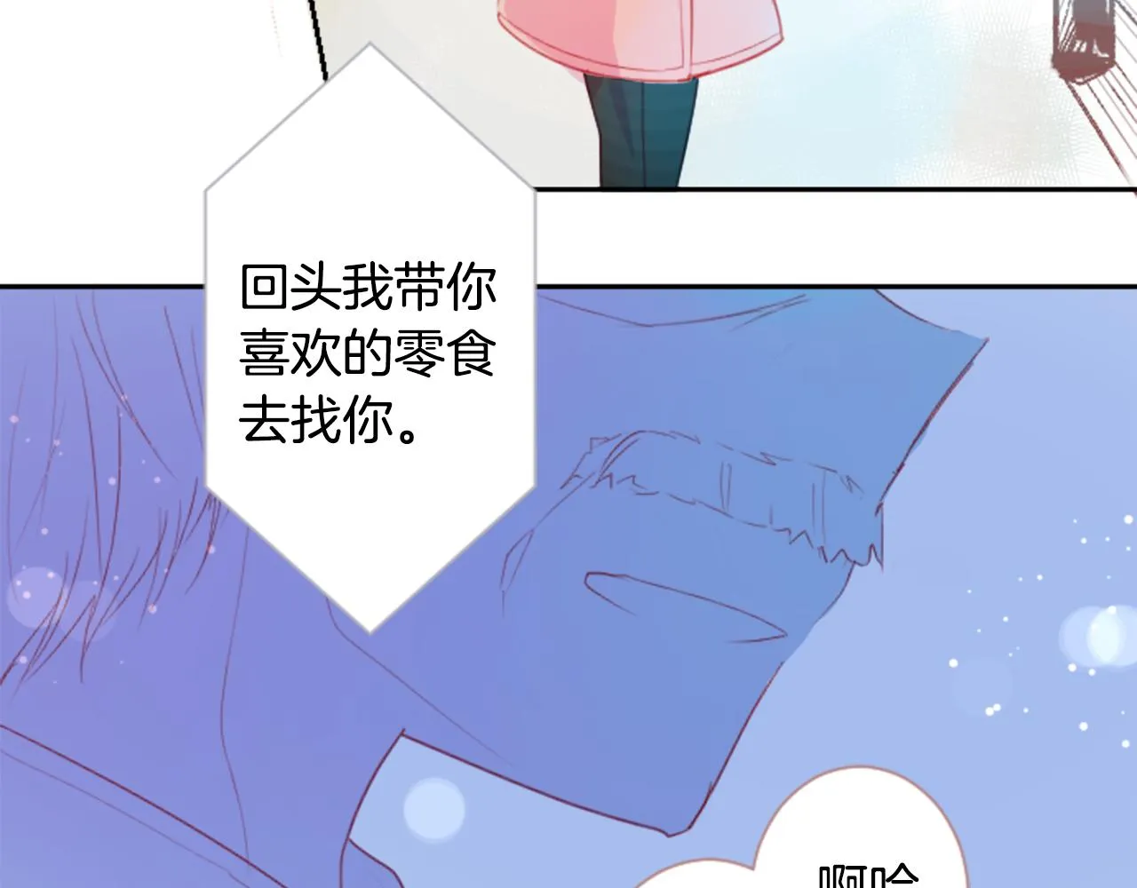 第55话 可爱 第10页