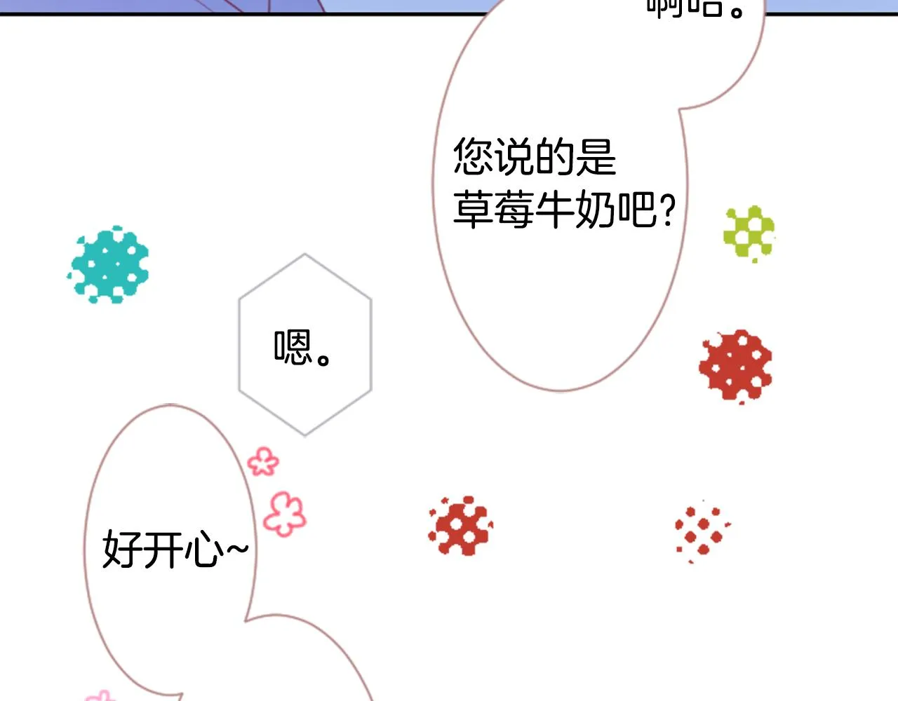 第55话 可爱 第11页