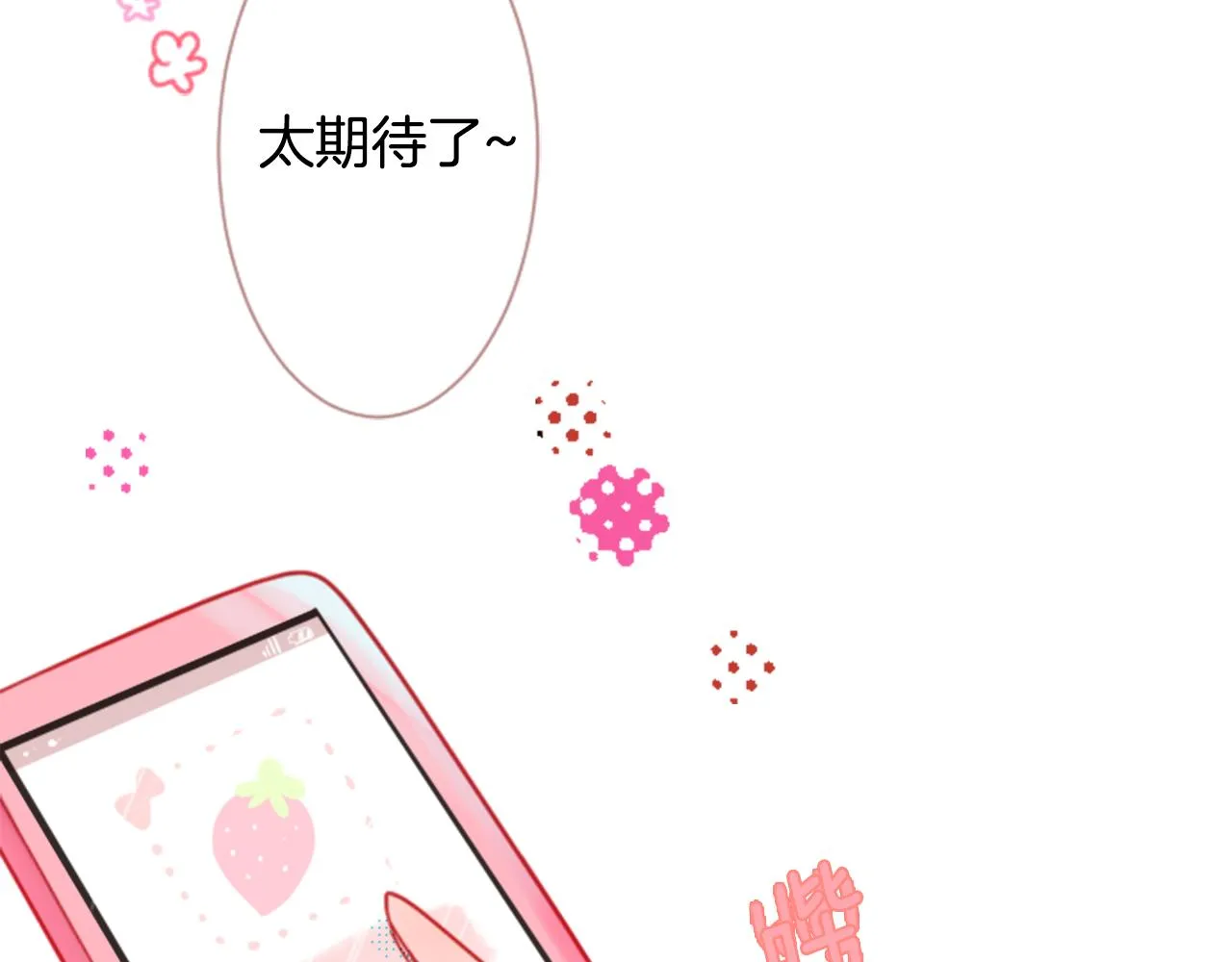 第55话 可爱 第12页