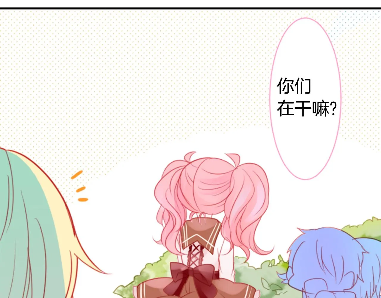 第55话 可爱 第21页