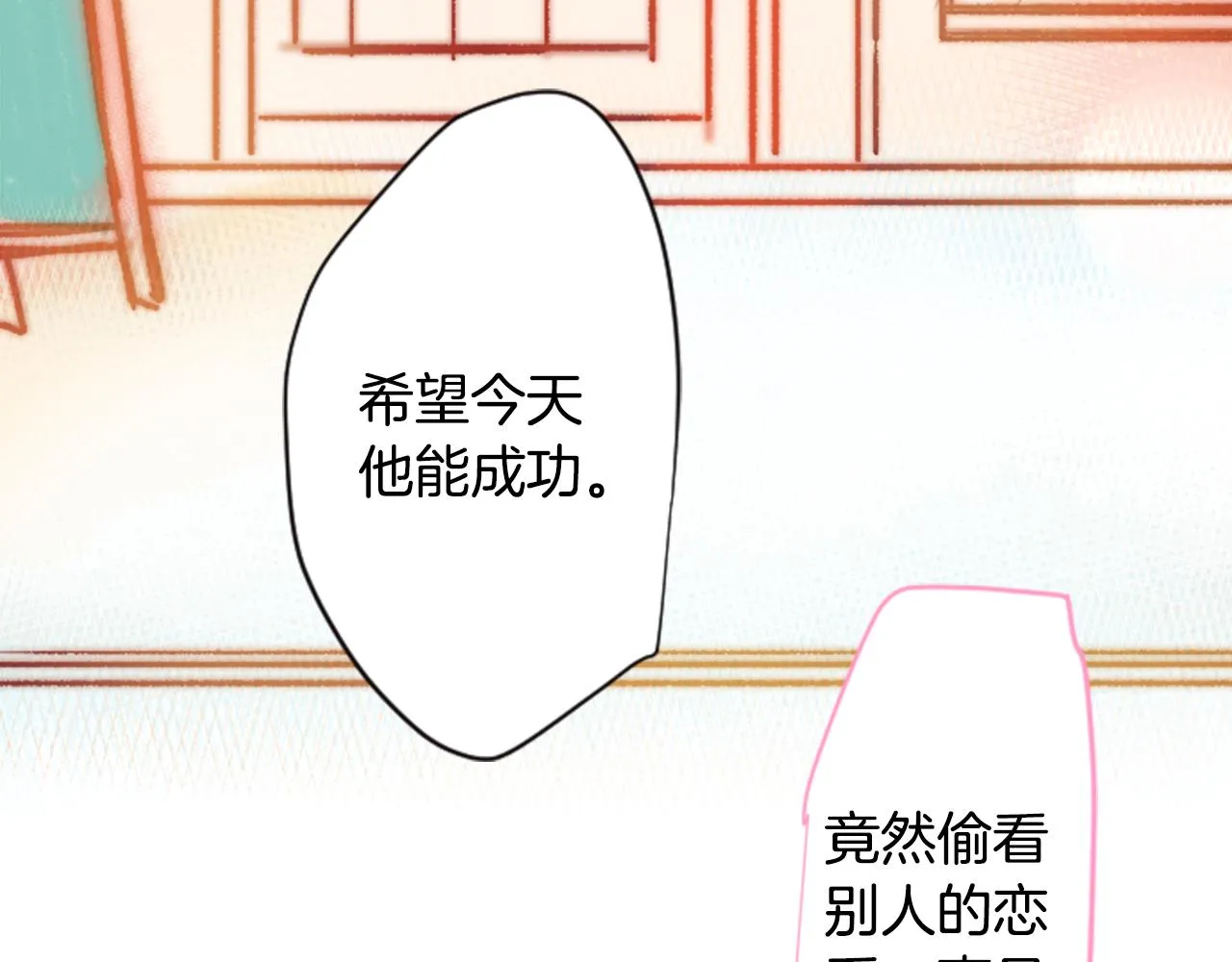 第55话 可爱 第24页