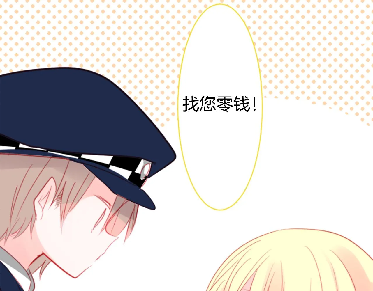 第55话 可爱 第40页