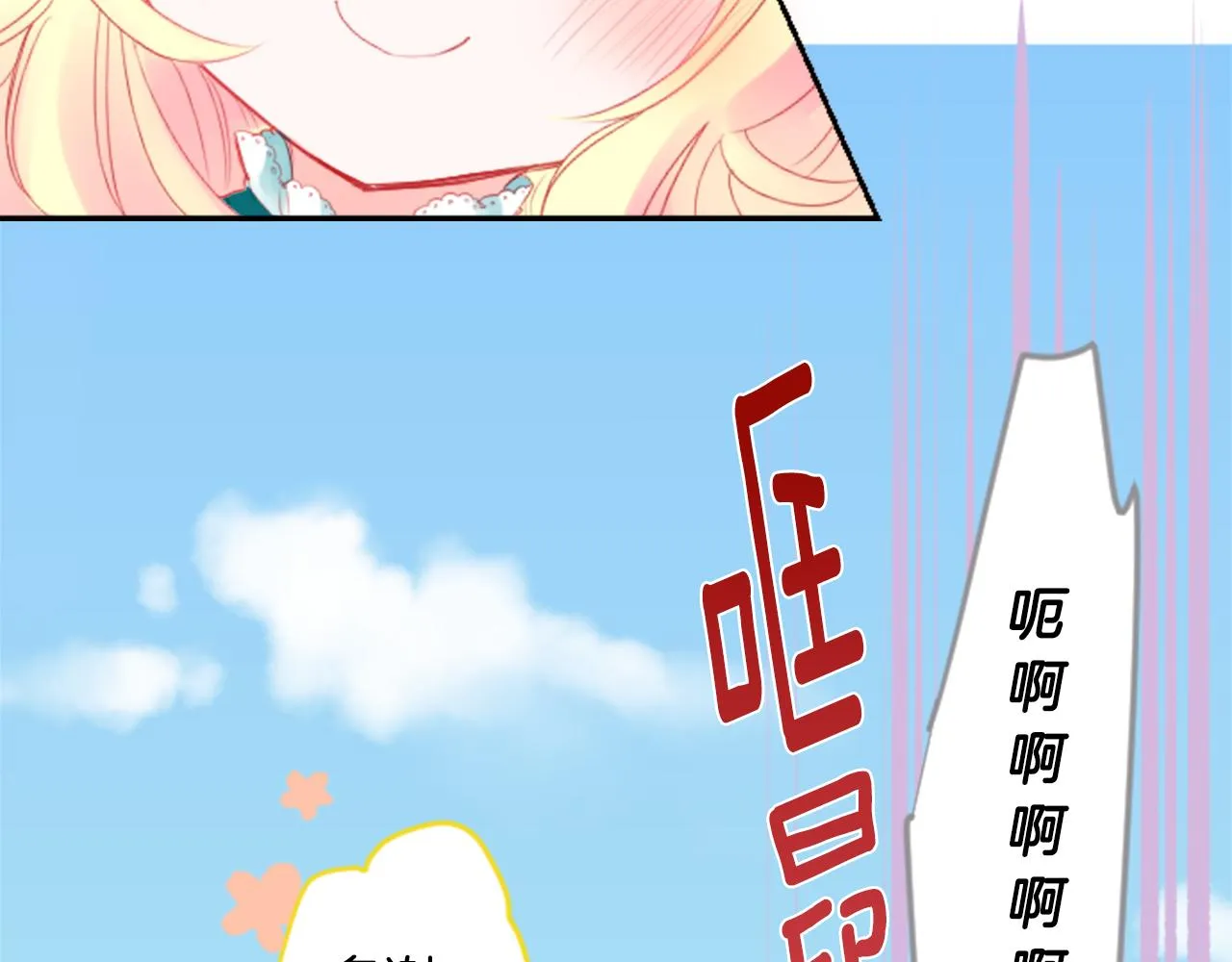 第55话 可爱 第43页