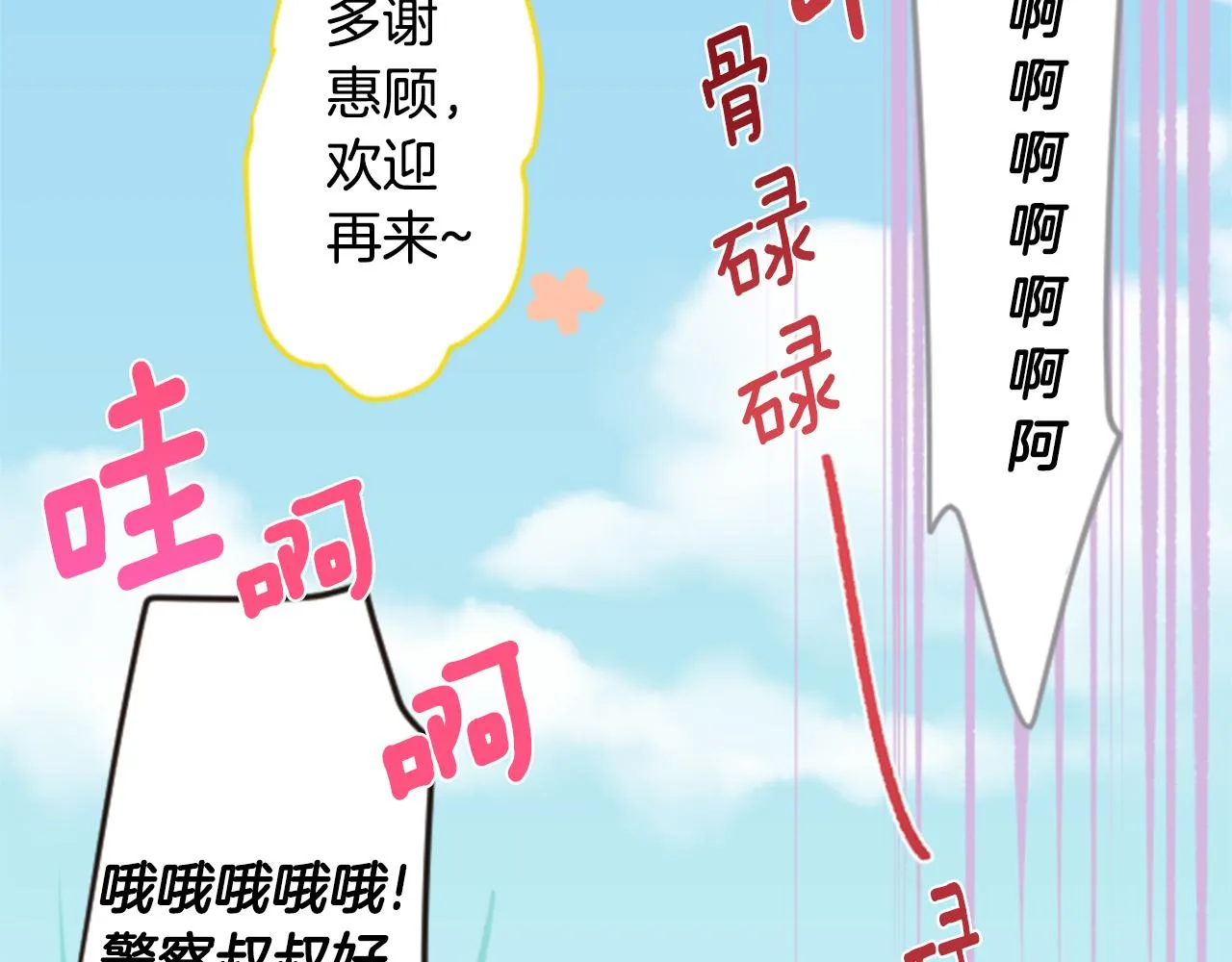 第55话 可爱 第44页