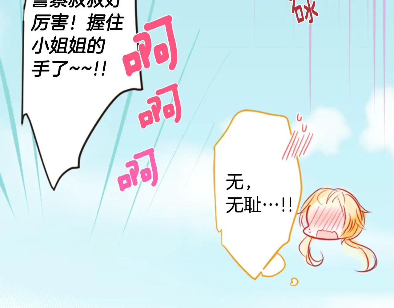 第55话 可爱 第45页