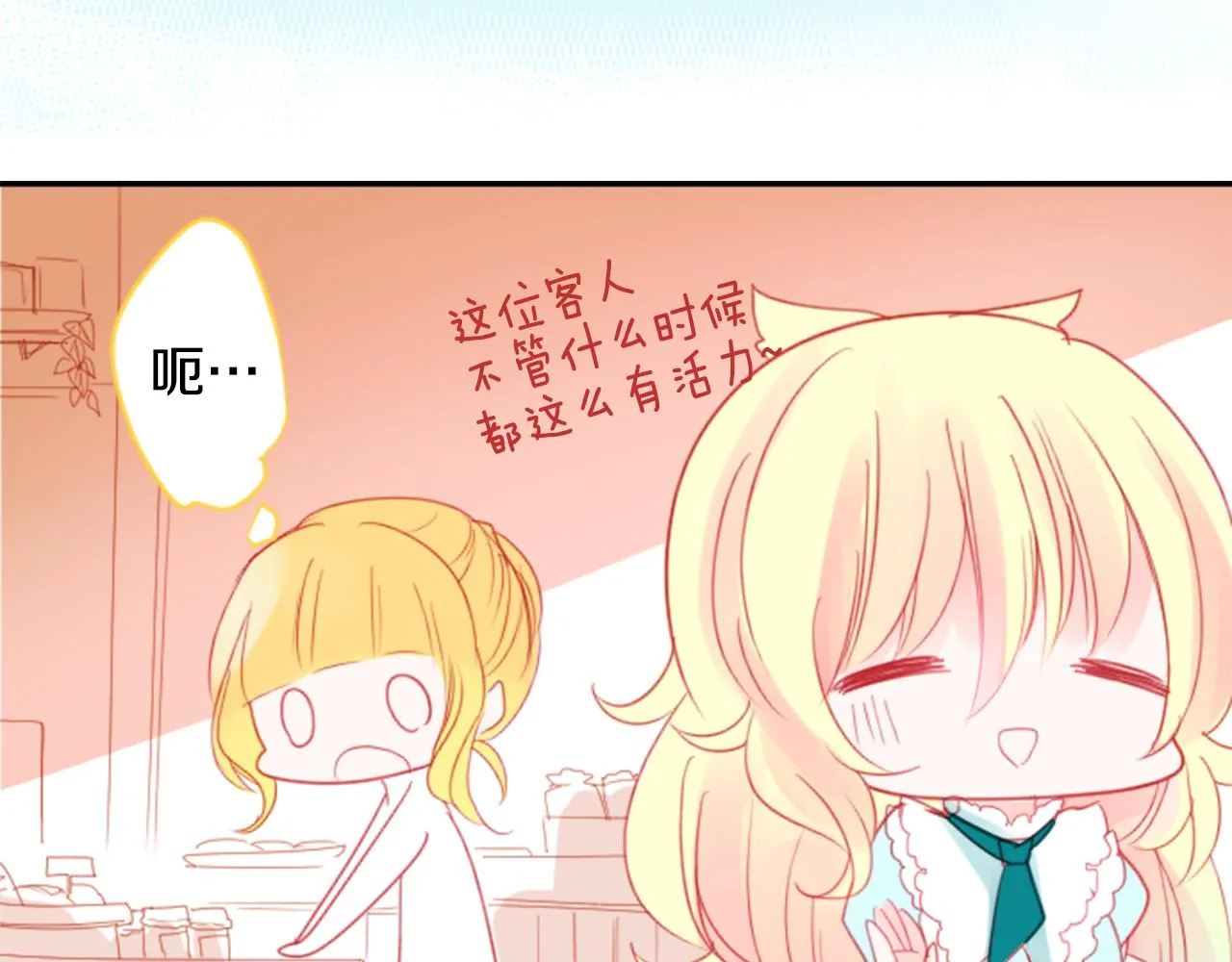 第55话 可爱 第46页