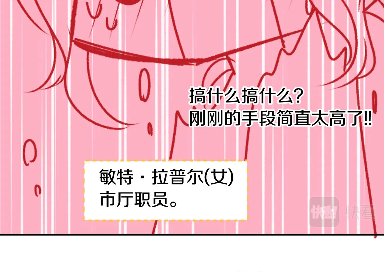 第55话 可爱 第48页