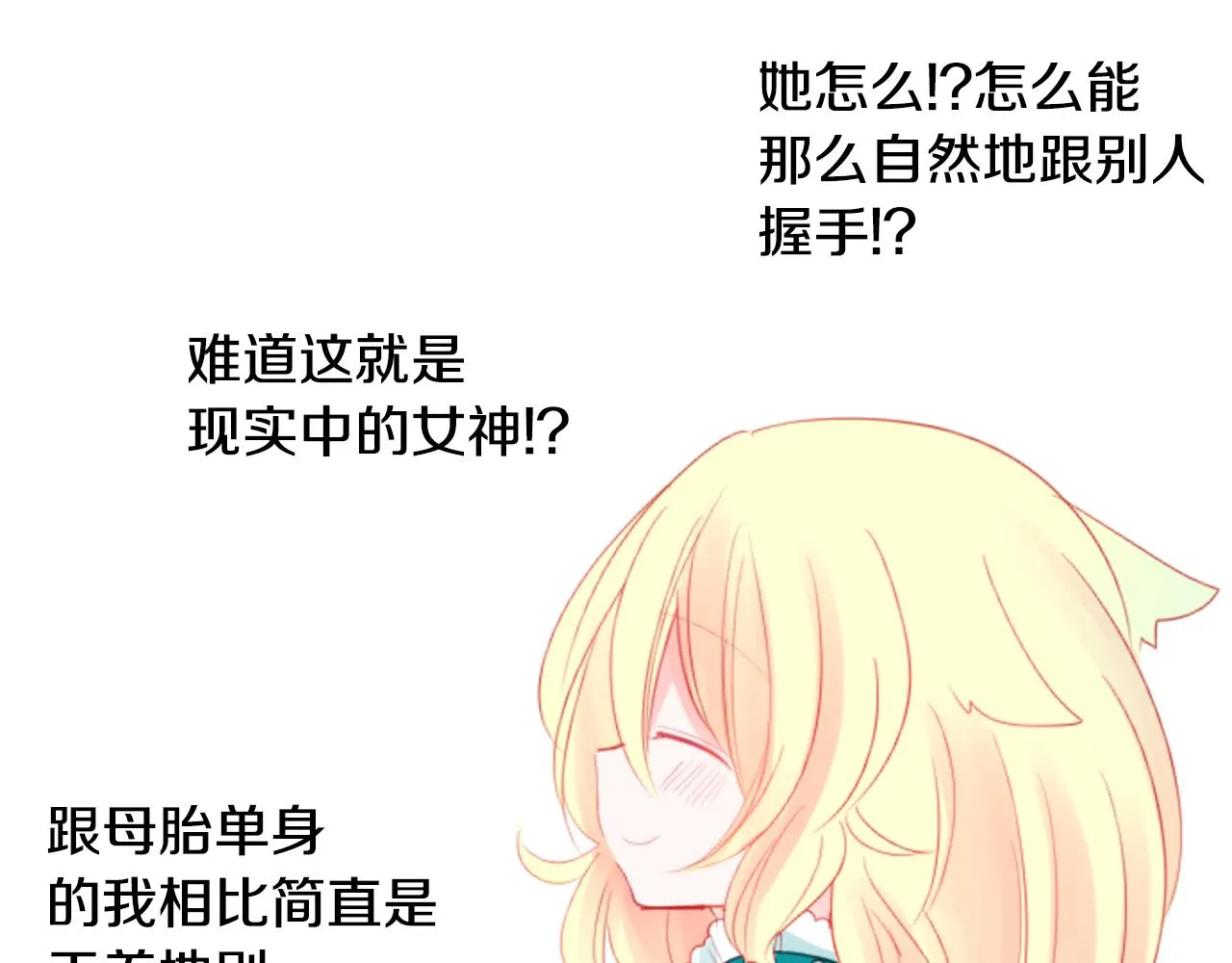 第55话 可爱 第49页