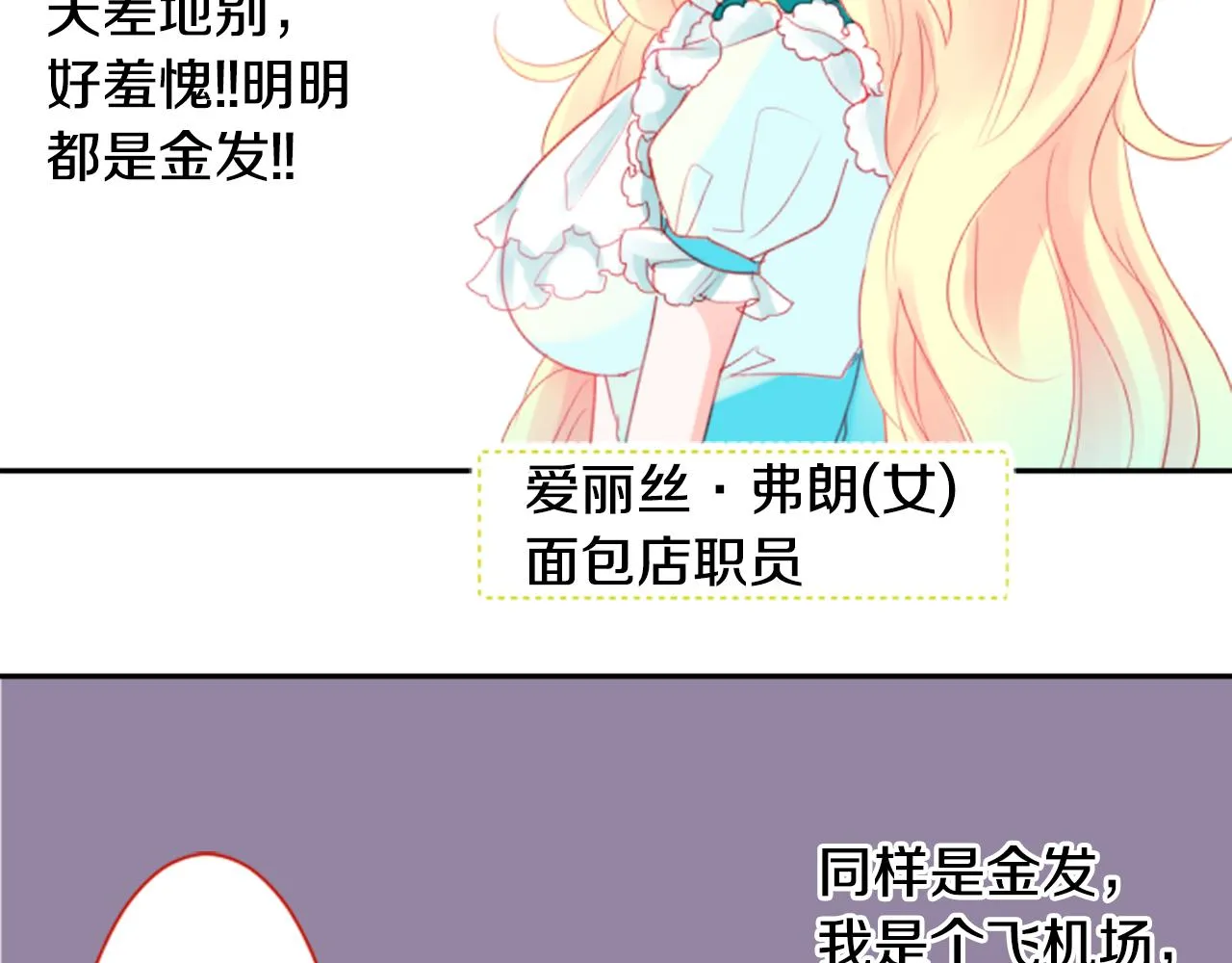 第55话 可爱 第50页