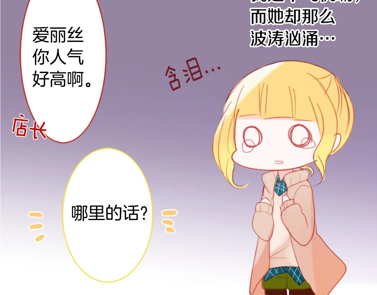 第55话 可爱 第51页
