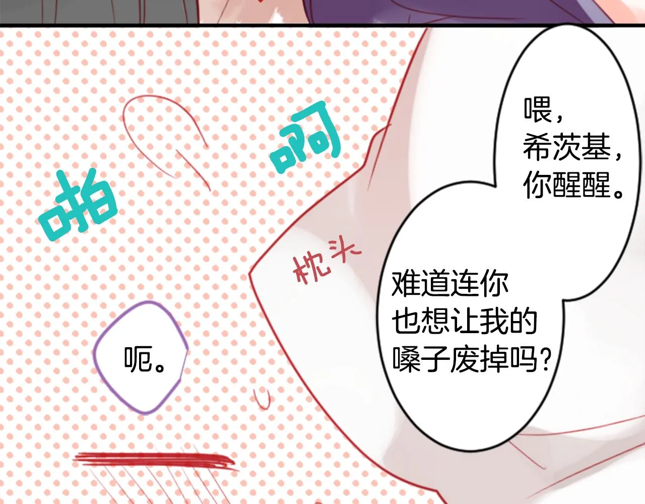 第54话 对不起 第54页