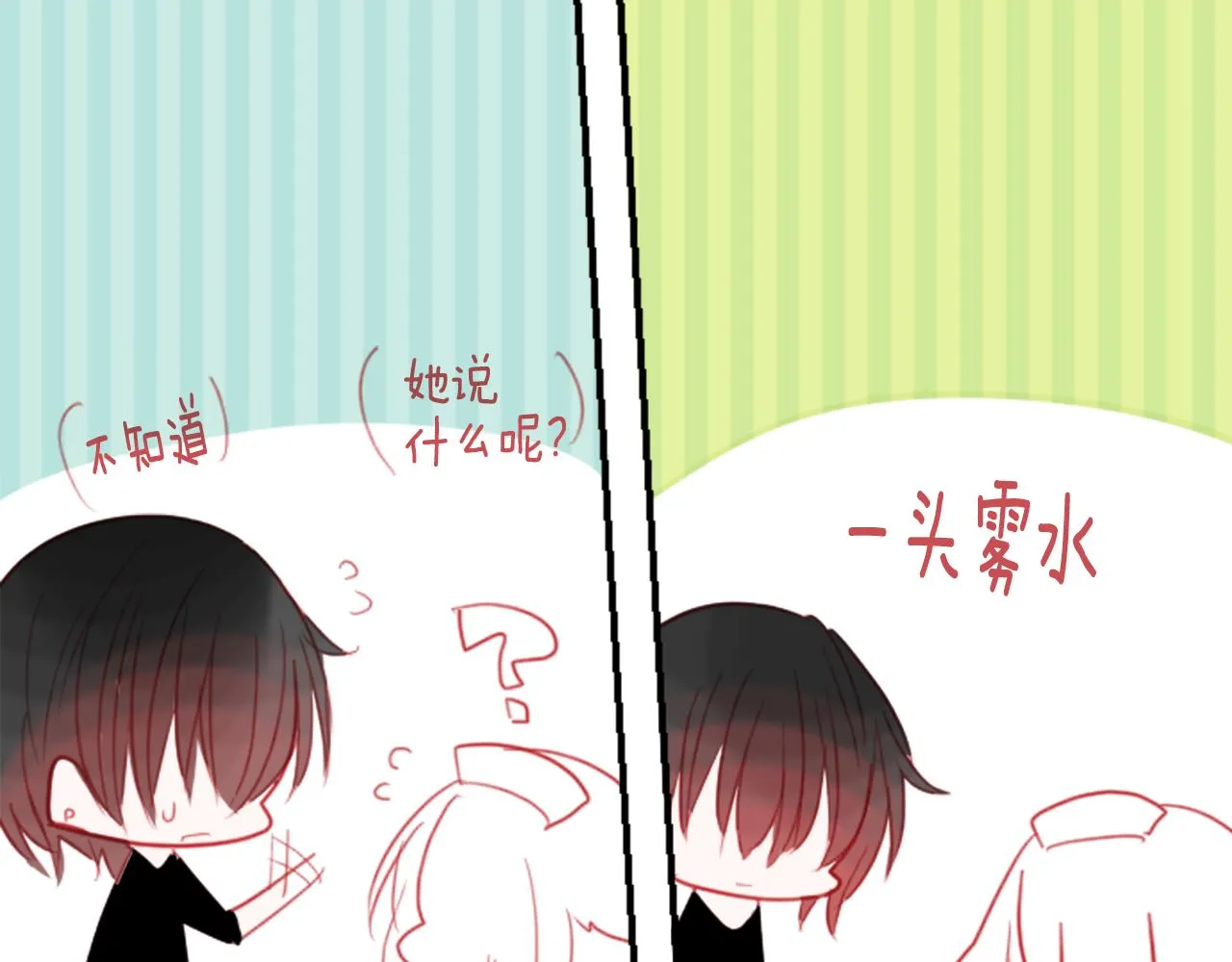 第54话 对不起 第68页