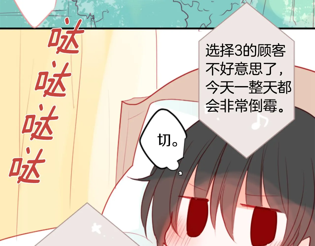 第53话 热闹 第9页