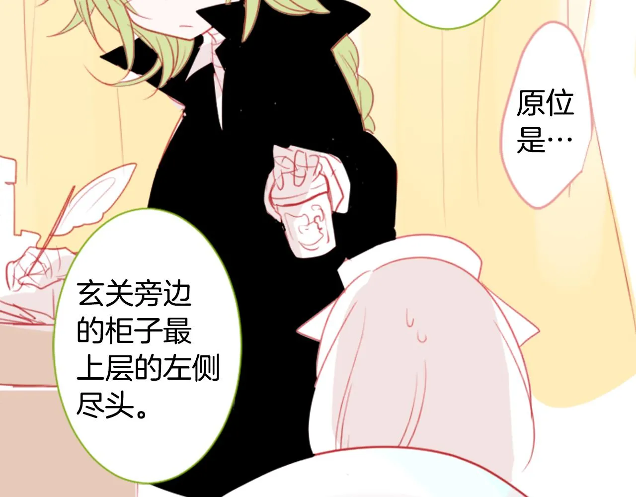 第53话 热闹 第11页