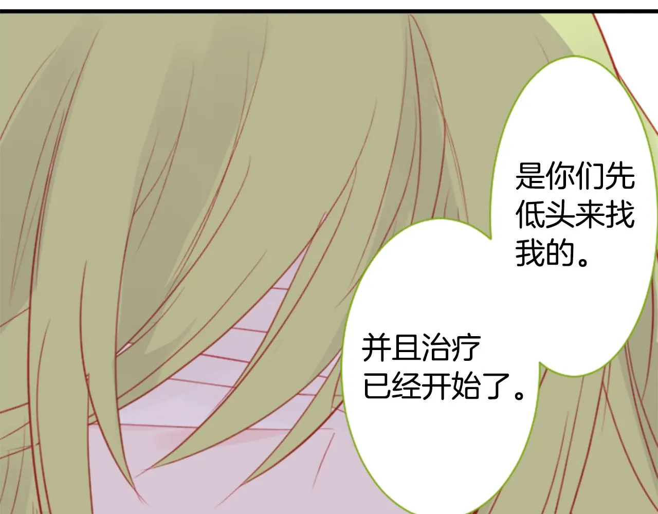 第53话 热闹 第50页