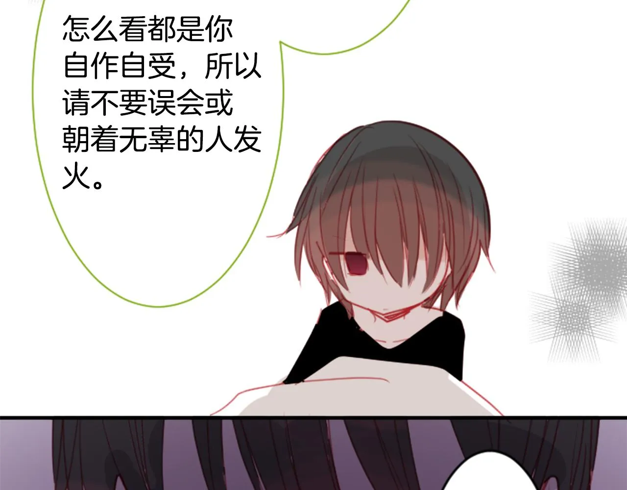 第53话 热闹 第56页