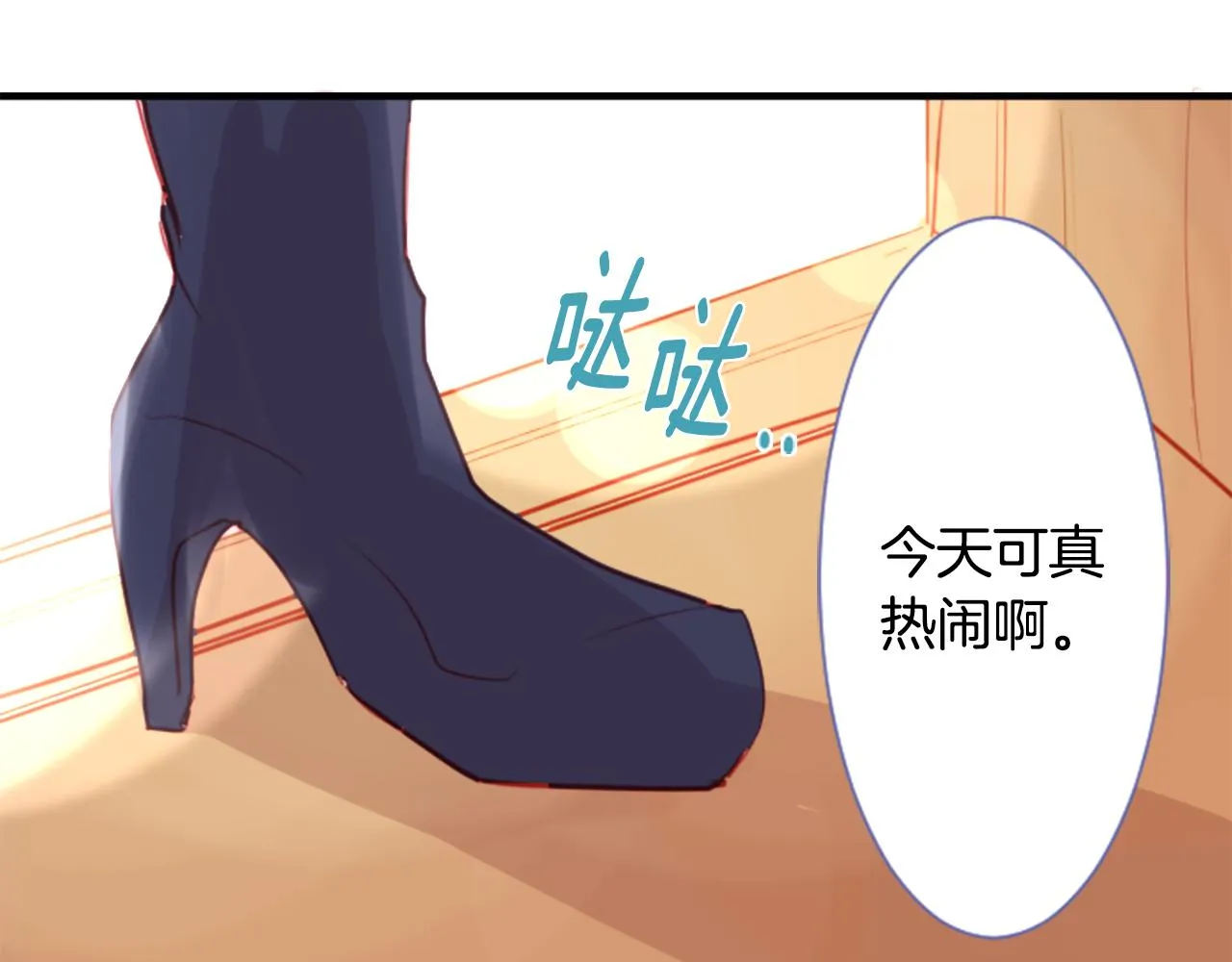 第53话 热闹 第62页