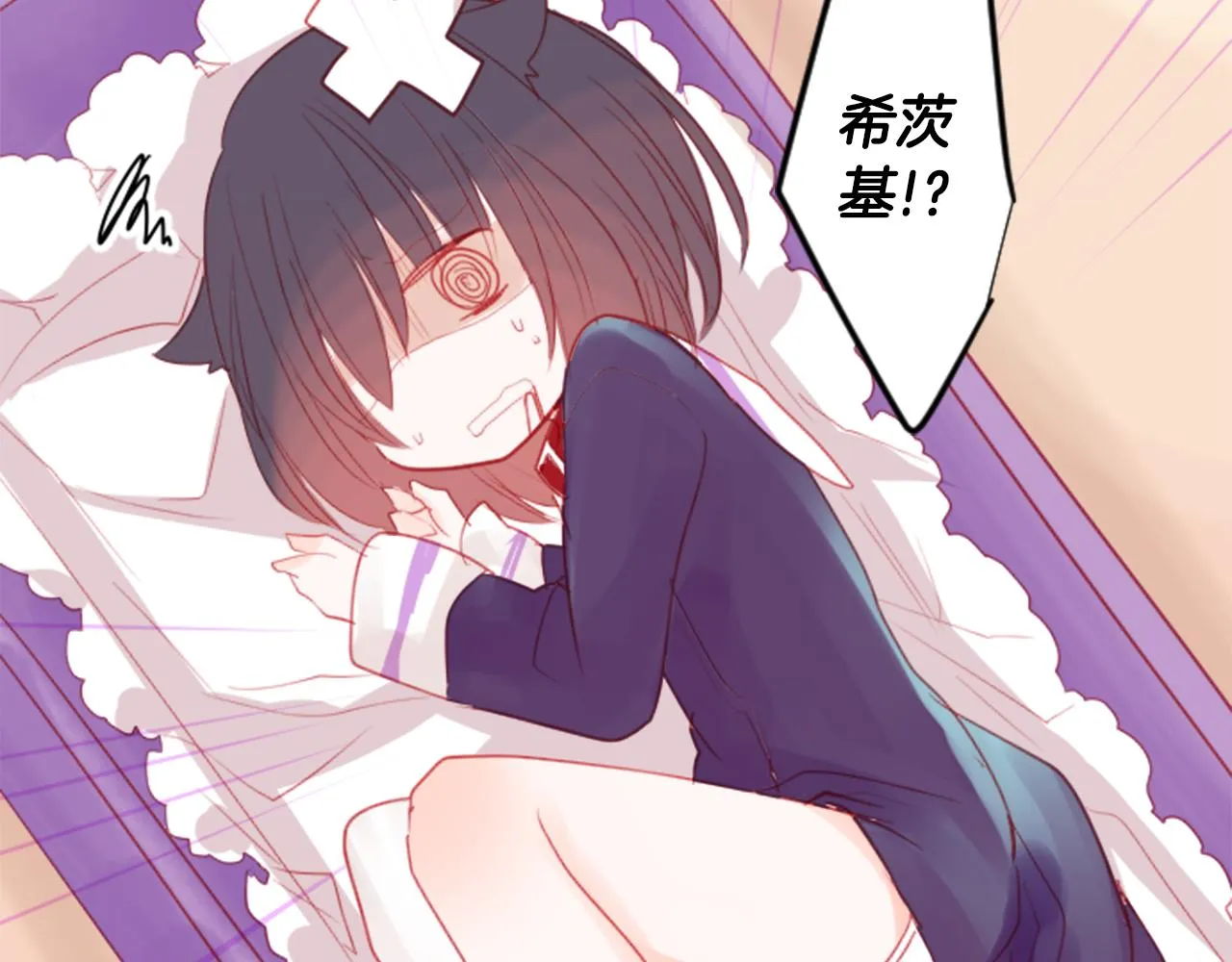 第53话 热闹 第76页