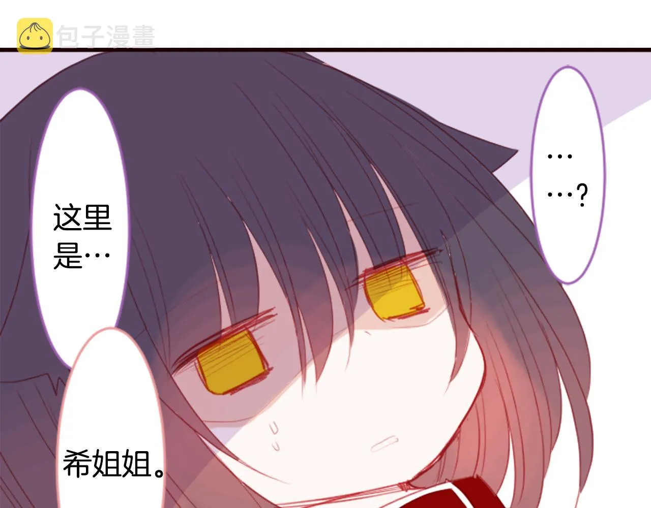 第53话 热闹 第80页