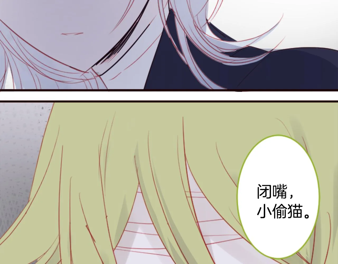 第53话 热闹 第91页