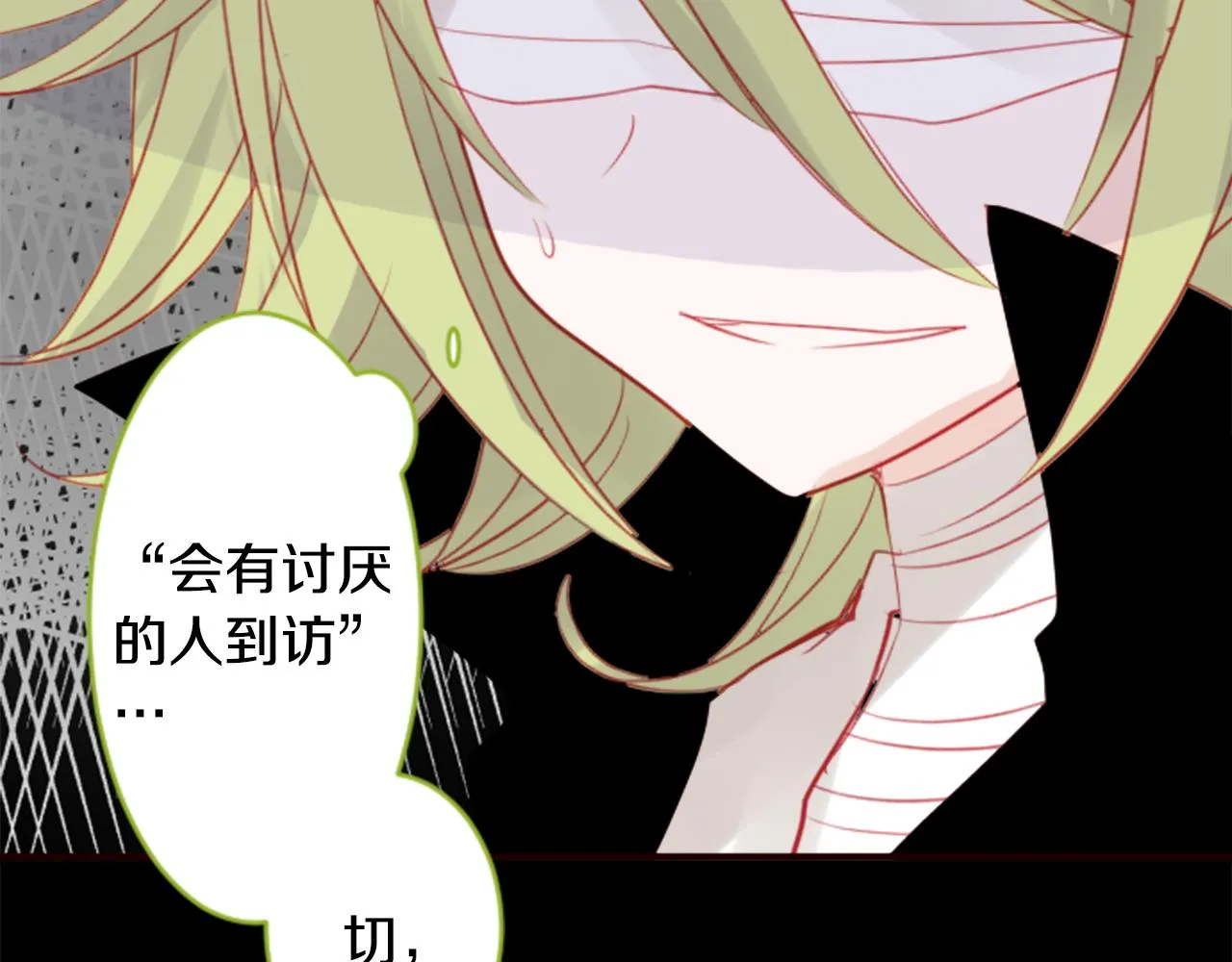 第53话 热闹 第92页