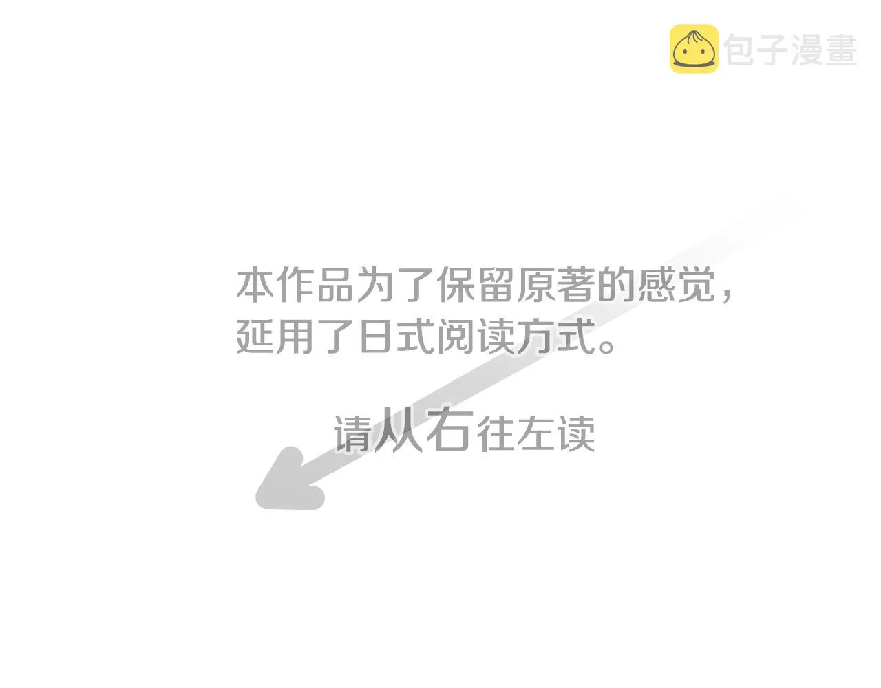 第52话 早安？ 第1页