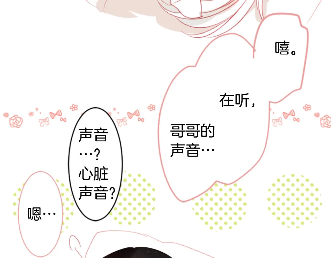 第52话 早安？ 第15页