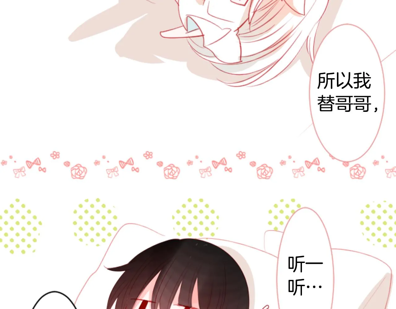 第52话 早安？ 第18页