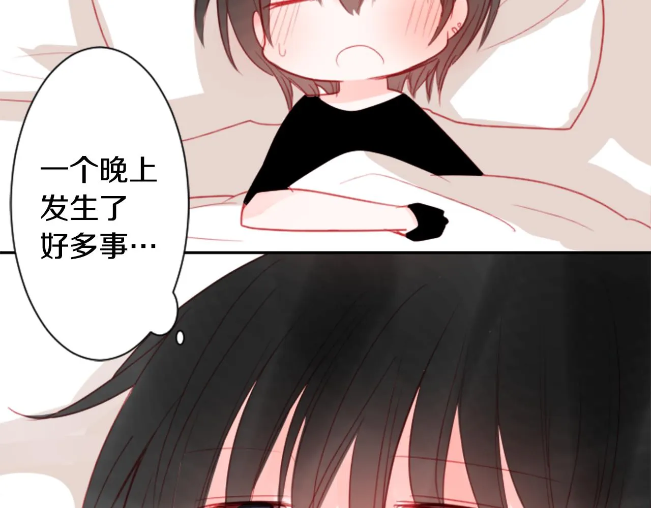 第52话 早安？ 第33页